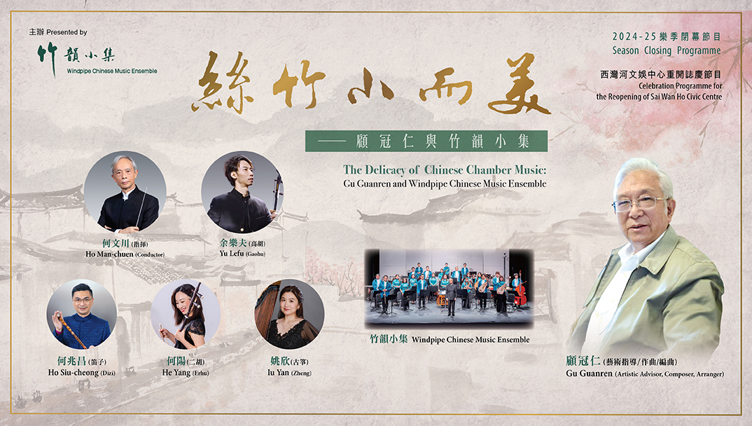 HKWindpipe PA Portal Banner